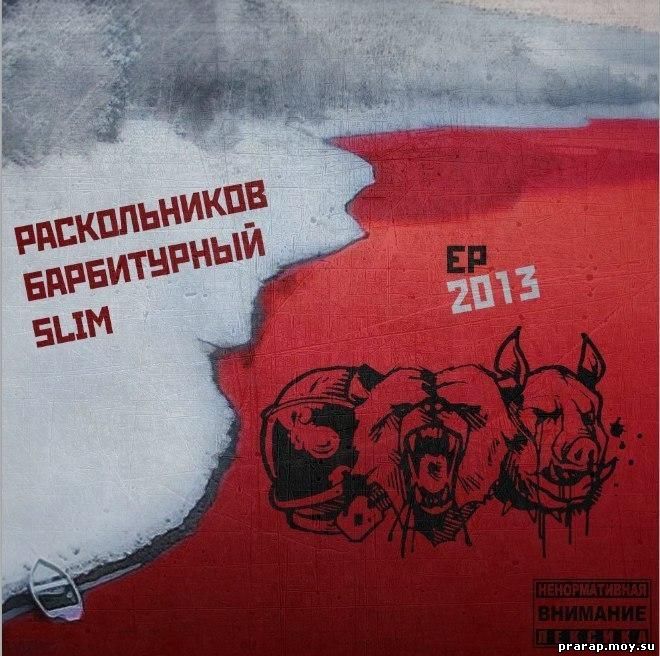 слушать хороший рэп 2013 слушать хороший рэп 2013